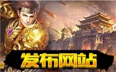 合击中变传奇私服：加入合击与中变的传奇私服，享受不同职业的协同战斗