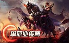 葛蛋传奇道士怎样进修劈星斩？