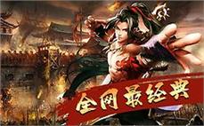 超变网页传奇亲力亲为随玩家分辨道士烈火剑法